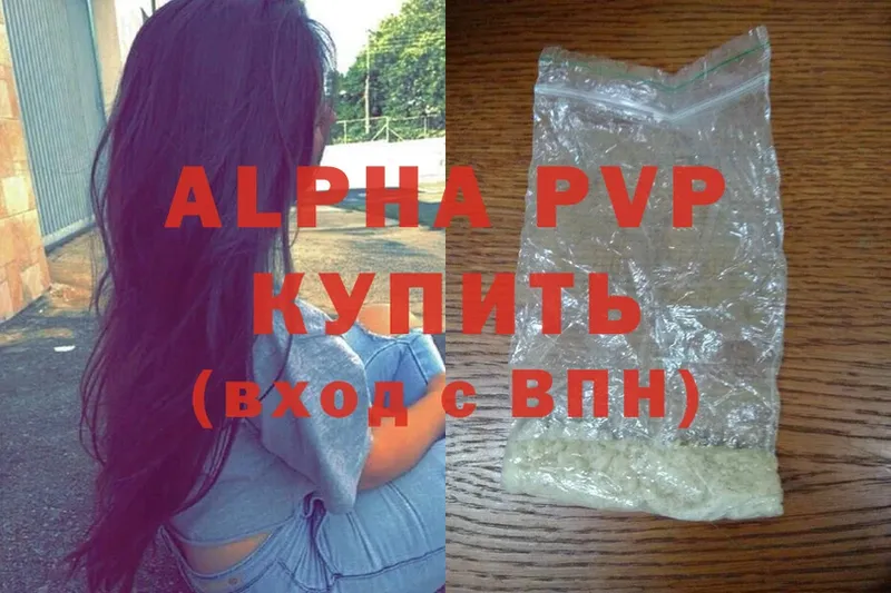 A PVP кристаллы  где можно купить наркотик  Лукоянов 