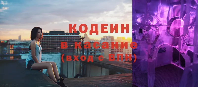 Кодеин напиток Lean (лин)  где купить наркоту  Лукоянов 