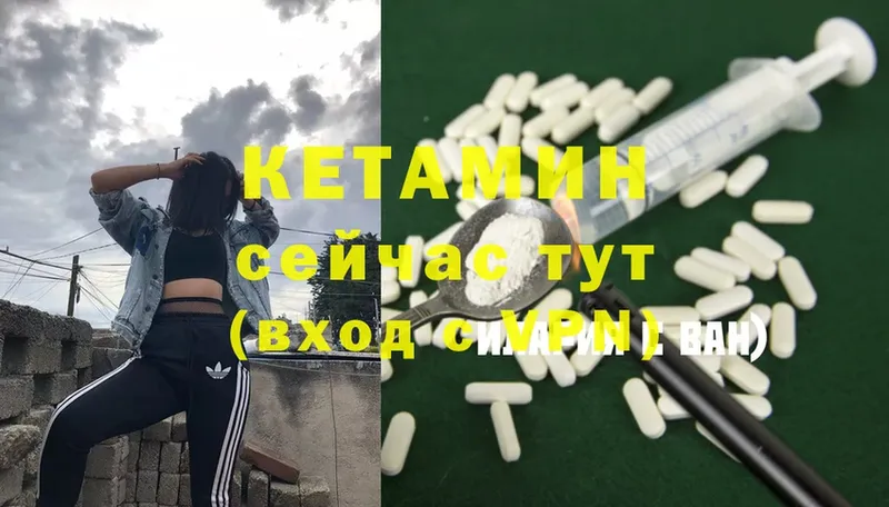 это какой сайт  Лукоянов  КЕТАМИН ketamine 